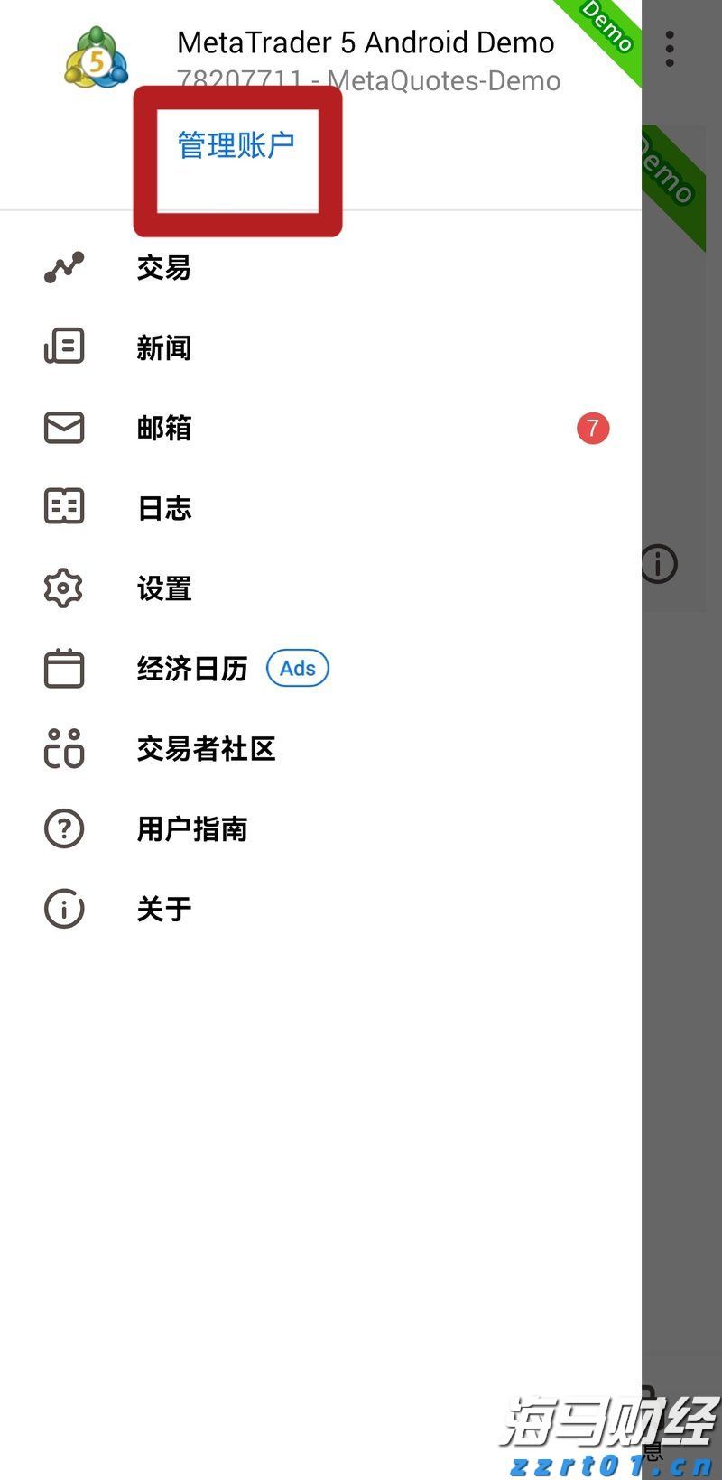 IC MARKETS手机端MT5下载登录流程