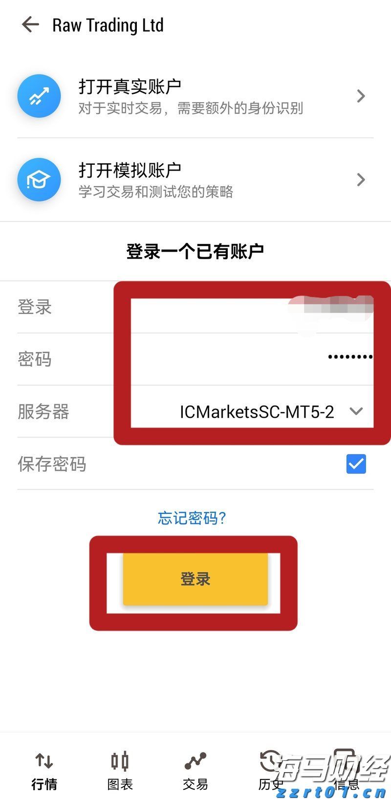 IC MARKETS手机端MT5下载登录流程