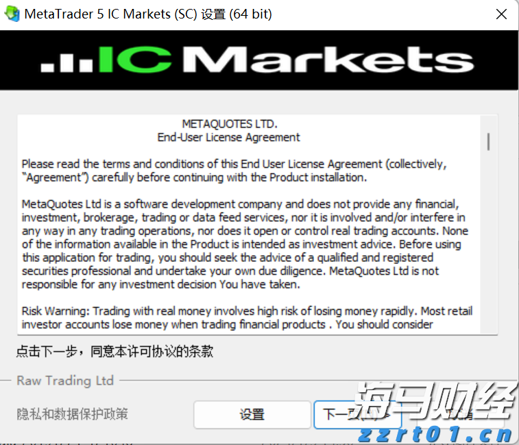 IC MARKETS MT5下载登录流程