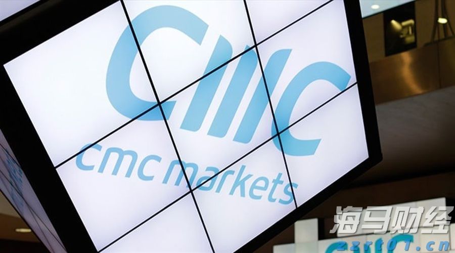 突发：CMC Markets将裁员17%