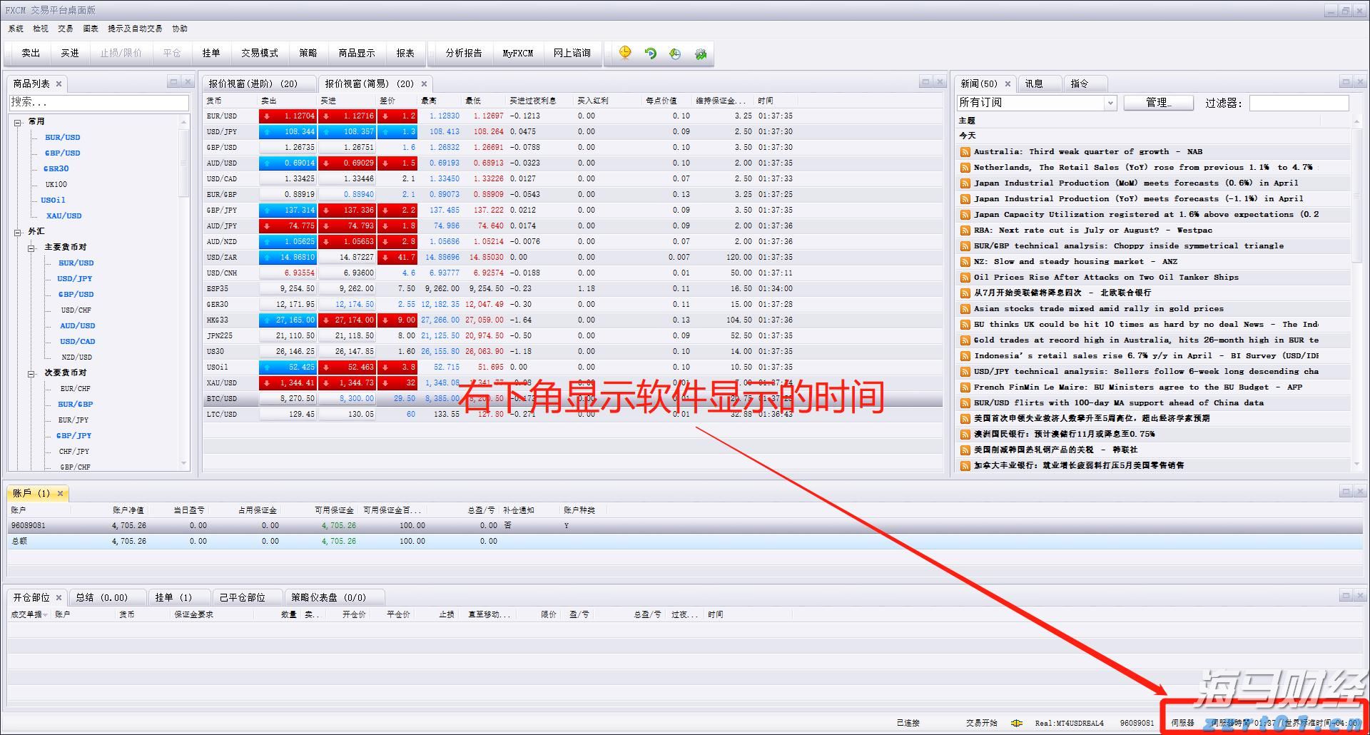 福汇TS2如何更改蜡烛图显示时区