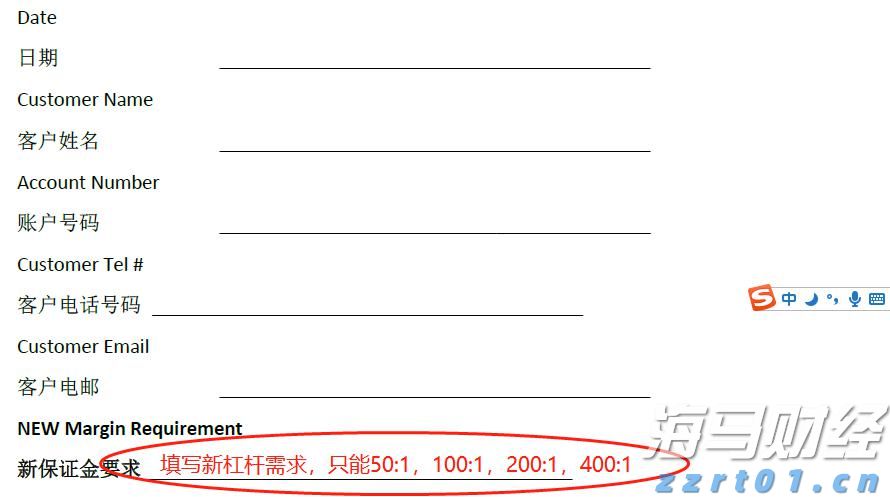 嘉盛怎么修改杠杆