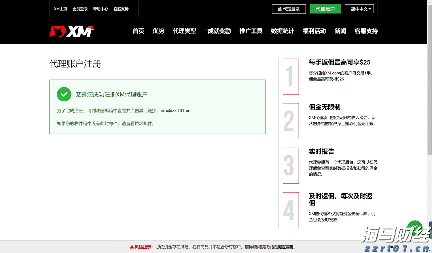 代理申请6.png