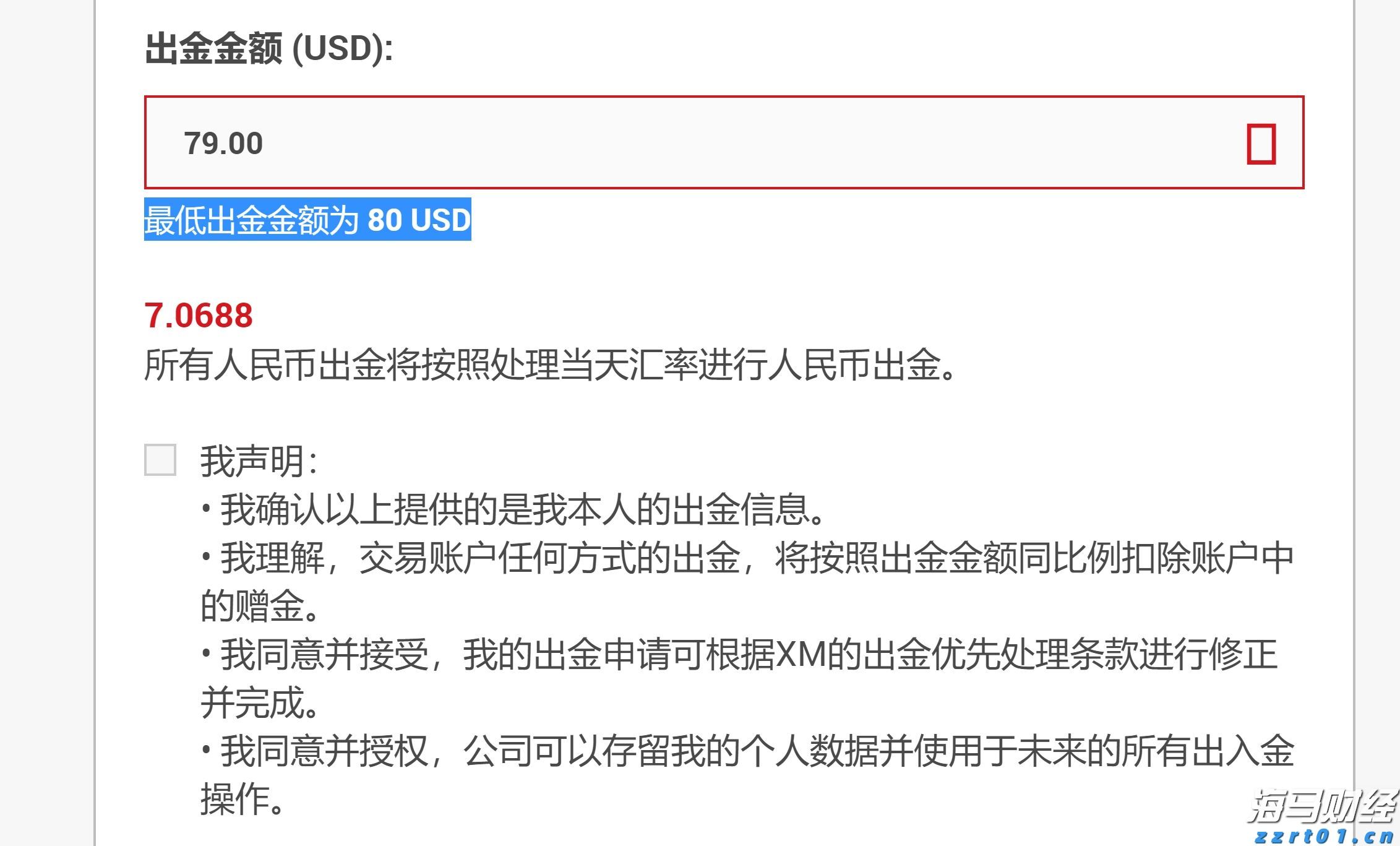 XM平台出金限额，出“钱”必读！