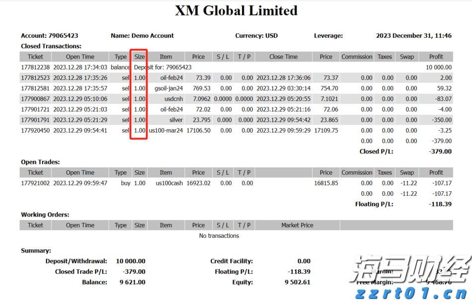 XM平台如何查询交易了多少手