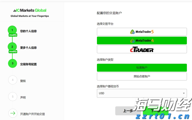 IC MARKETS标准账户开户教程