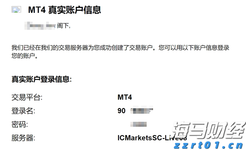 IC MARKETS标准账户开户流程