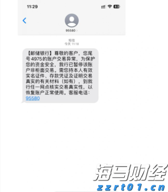 IC MARKETS出金被冻结怎么办