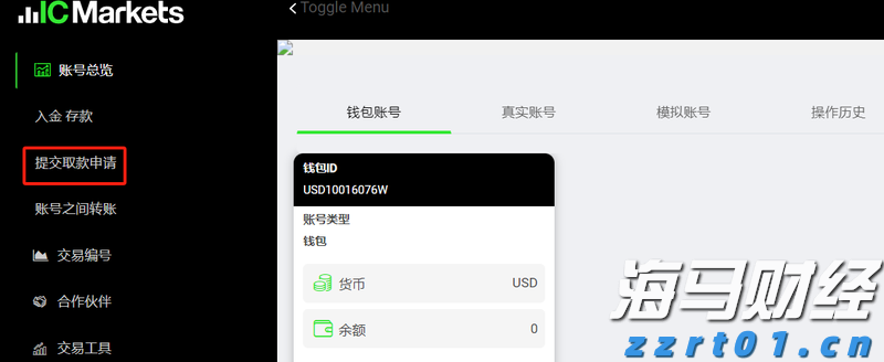 IC MARKETS出金教程