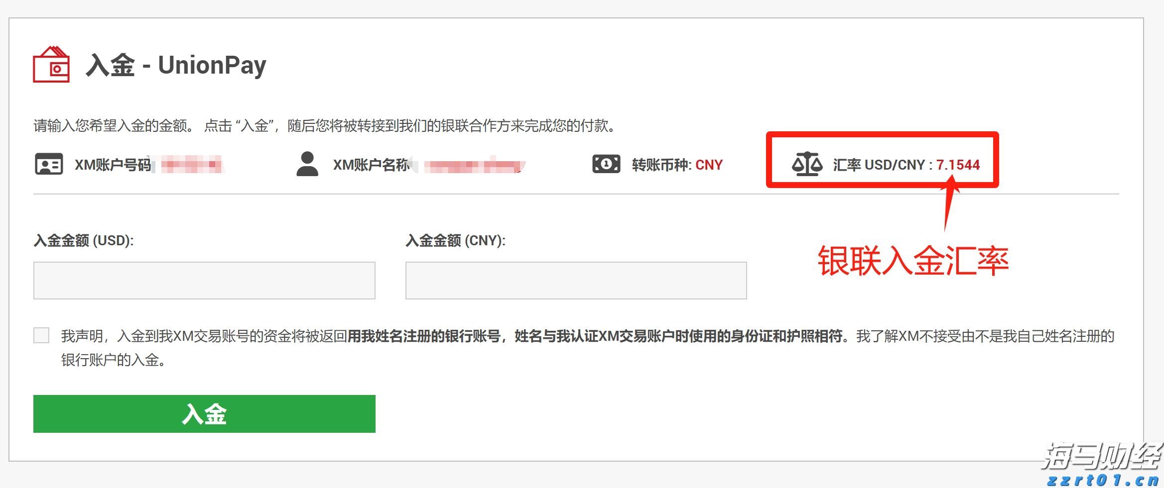 IC MARKETS出入金汇率差太高