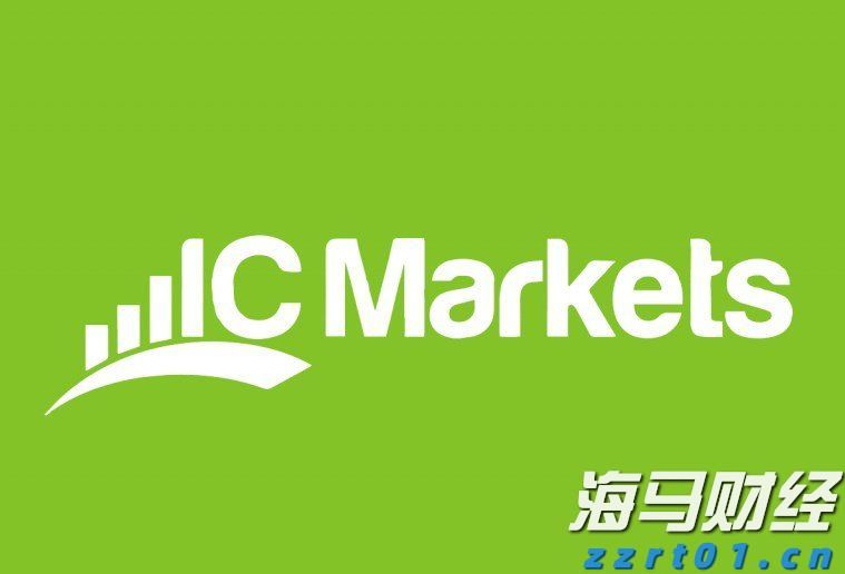 IC MARKETS发展历史