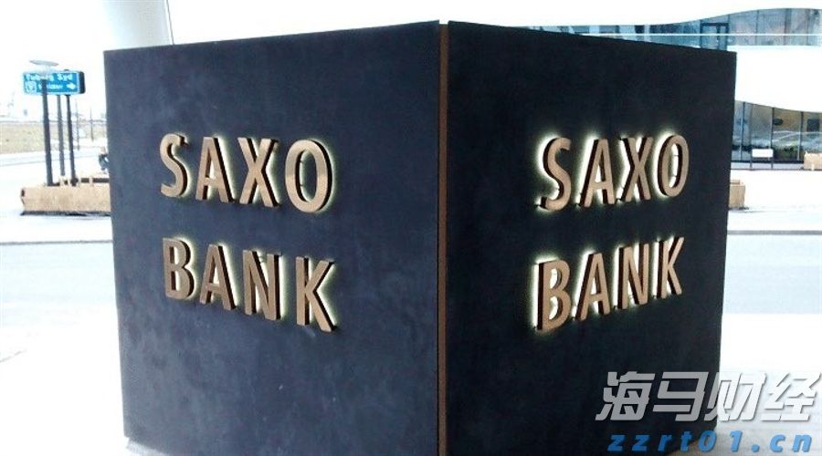 3月份盛宝银行Saxo bank的外汇需求降至2016年以来