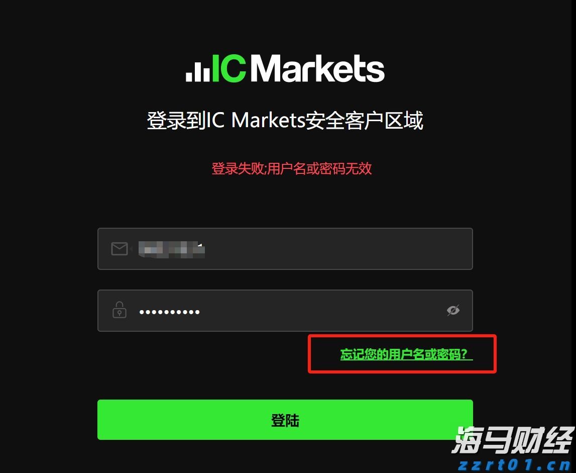 IC MARKETS后台登录忘记密码怎么办