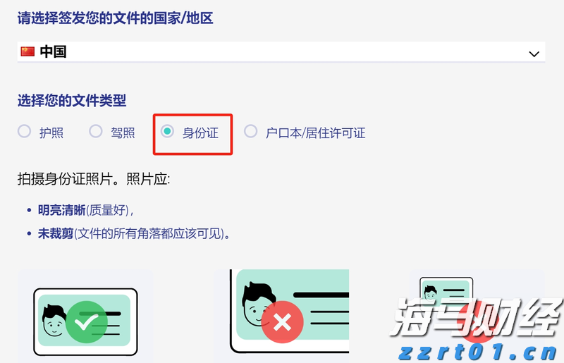 IC MARKETS开户教程