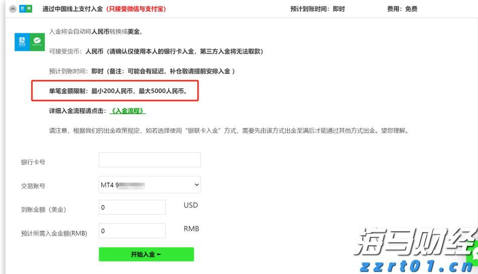 IC MARKETS可以微信入金吗