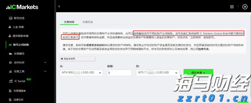 IC MARKETS内部转账单笔最低是多少