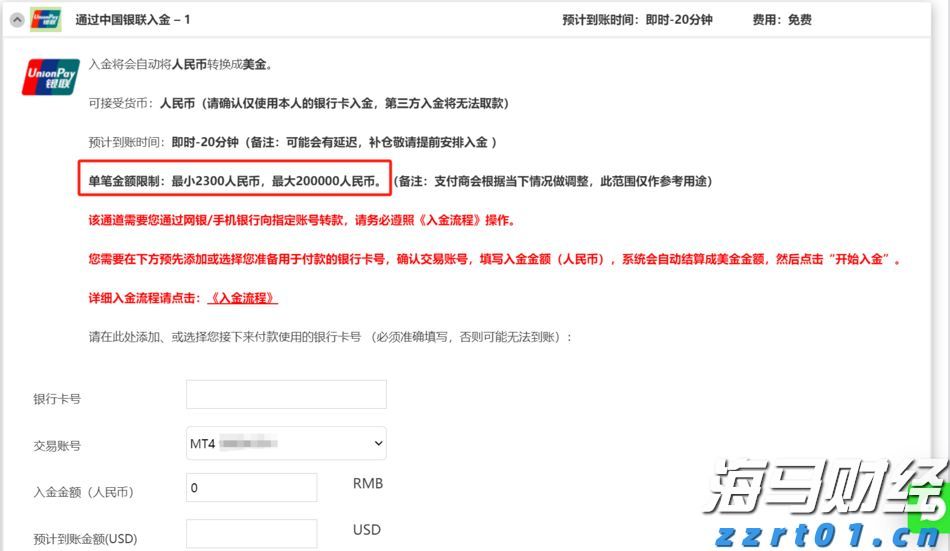 IC MARKETS入金20万可以吗