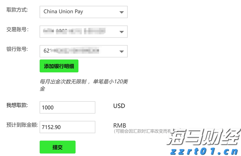 IC MARKETS银联出金教程