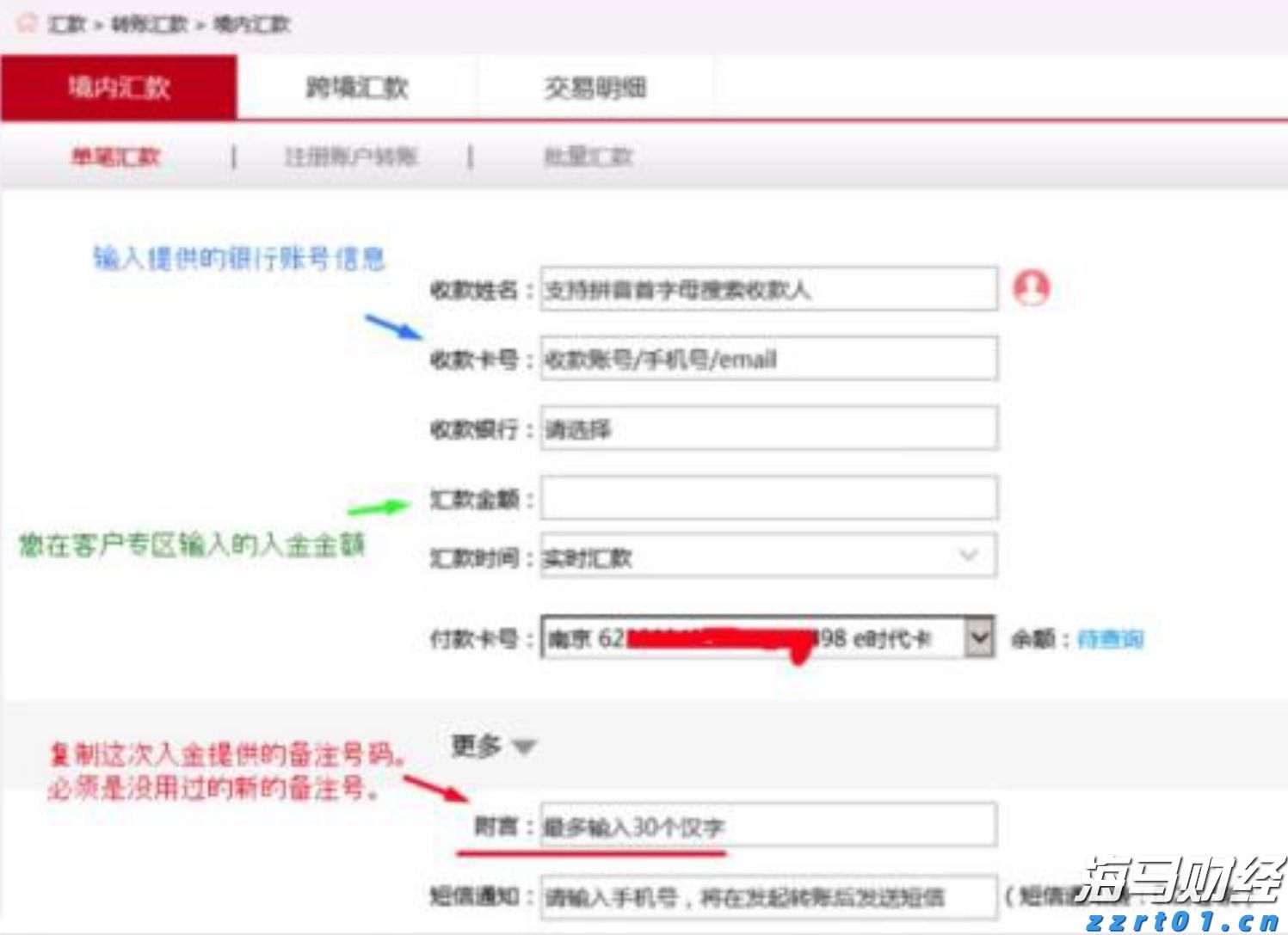 IC MARKETS银联入金教程