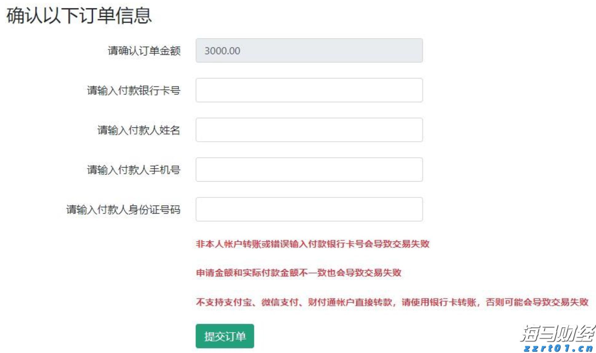 IC MARKETS银联入金教程