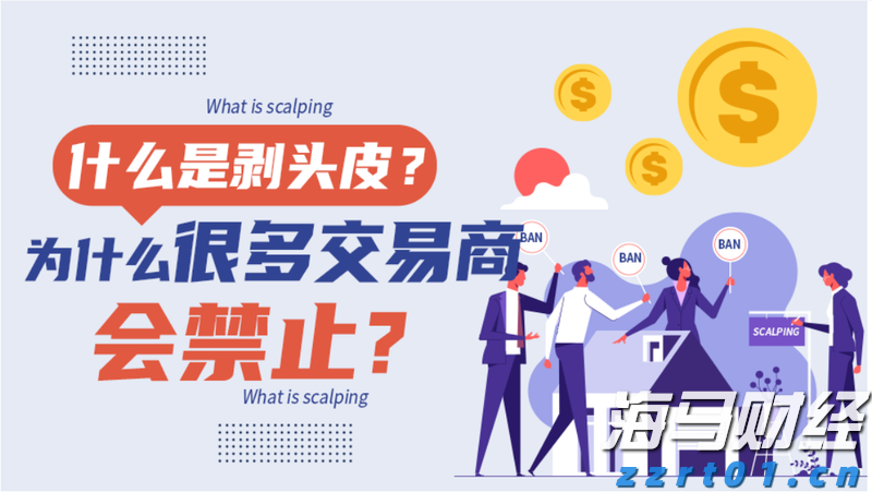 IC MARKETS允许剥头皮吗