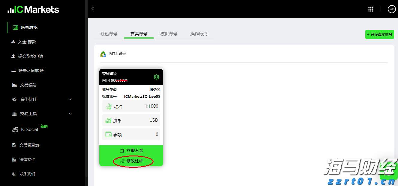 IC MARKETS账户杠杆可以修改吗