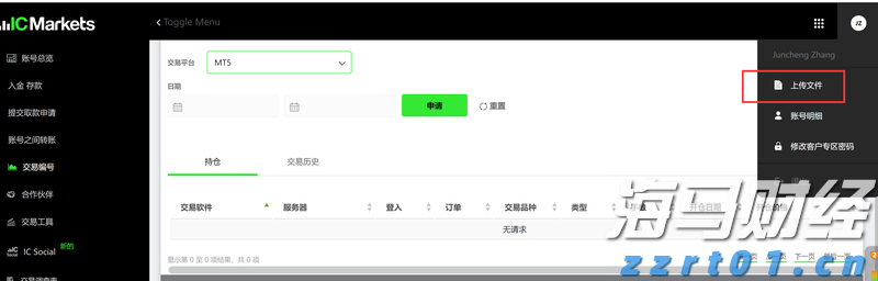 IC MARKETS账户如何上传证明文件