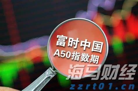 IC MARKETS中国富时A50指数代码是什么