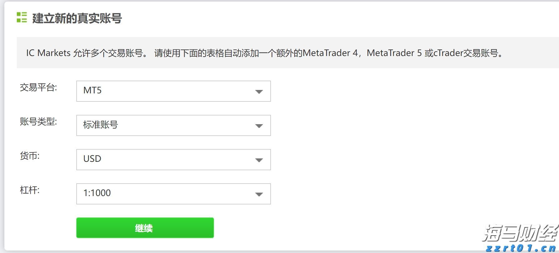 IC MARKETS重新开户教程