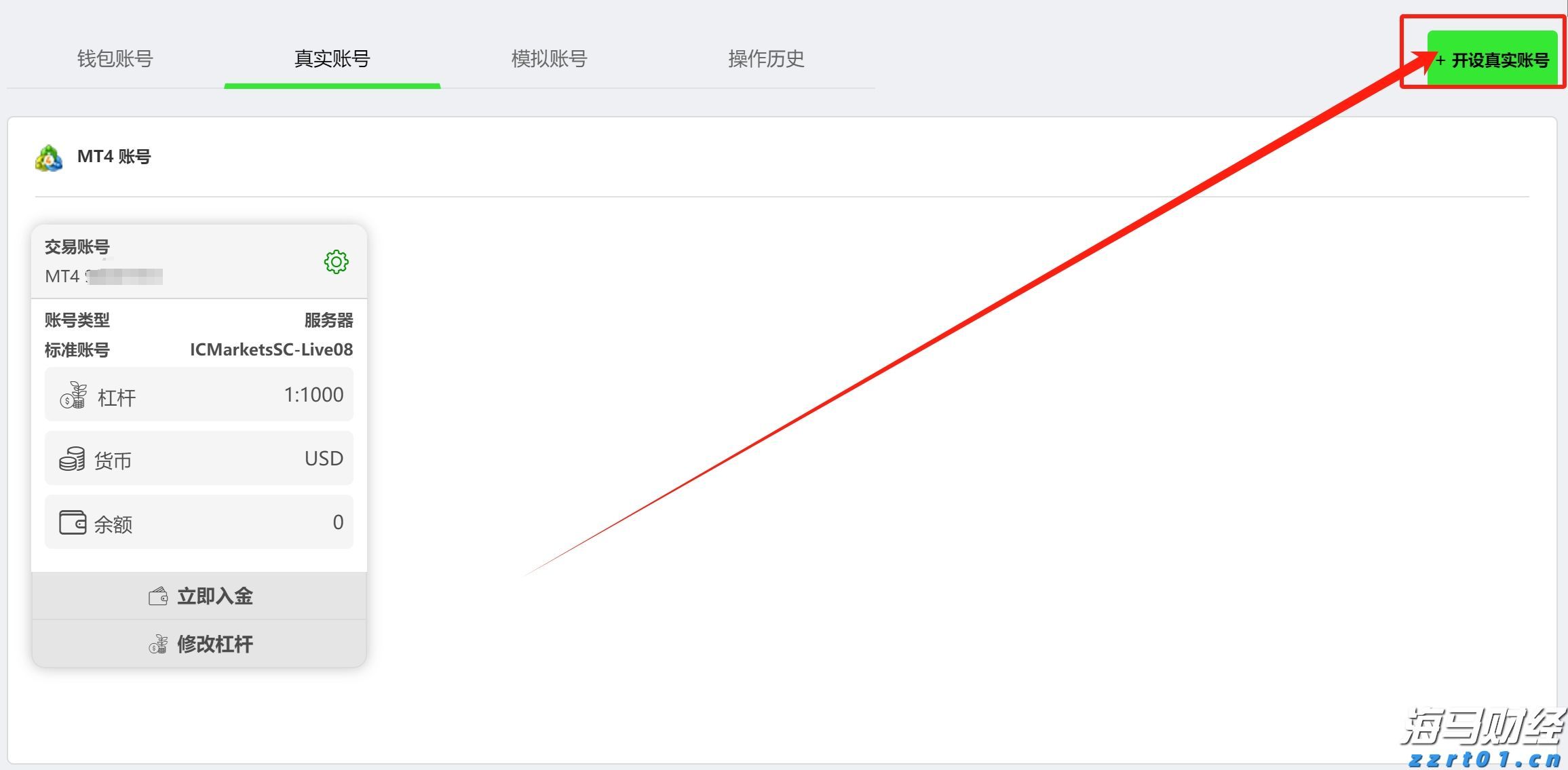 IC MARKETS重新开户教程