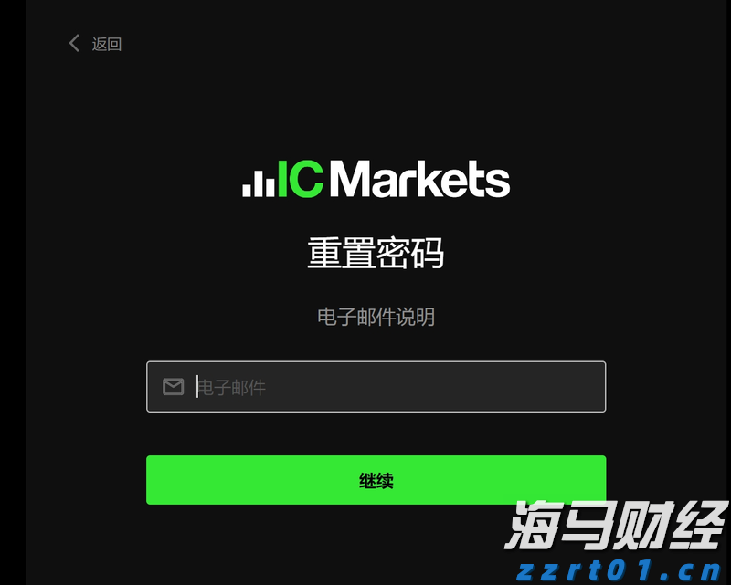 IC MARKETS交易账户忘记密码怎么办