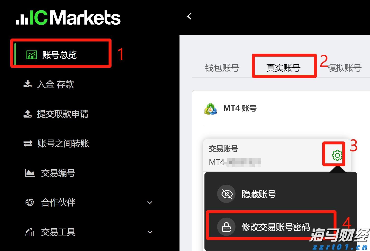 IC MARKETS交易账户如何修改密码