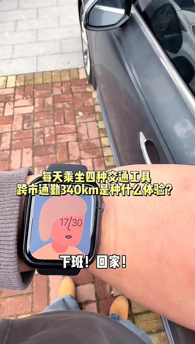 不想异地恋，长沙小伙每日换乘4种交通工具到岳阳上班，每月通勤