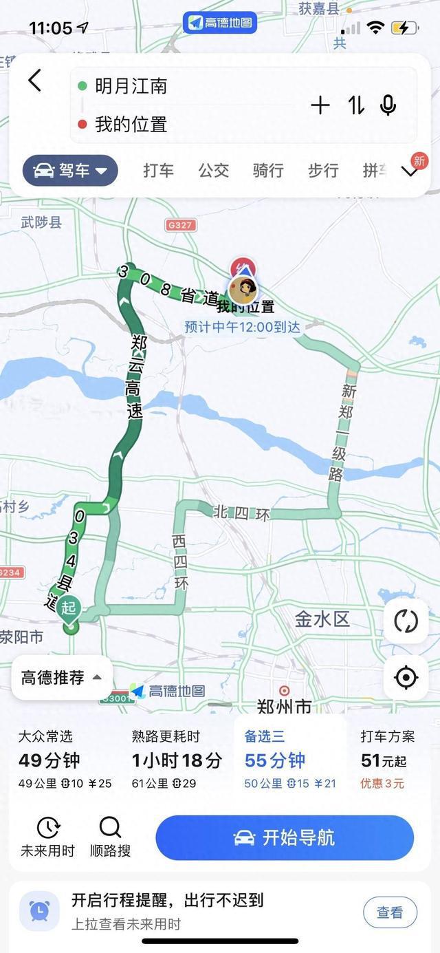 不想异地恋，长沙小伙每日换乘4种交通工具到岳阳上班，每月通勤费2000多元_海马财经