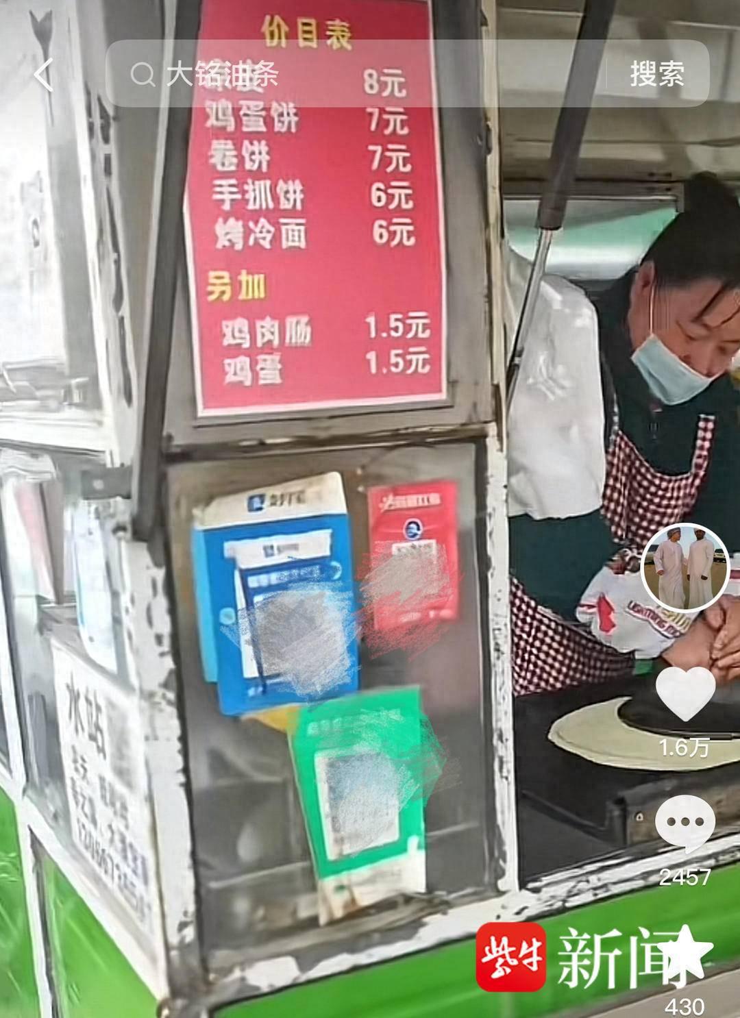 紫牛热点｜早餐车刮花140万豪车，车主只让赔15个鸡蛋饼：人